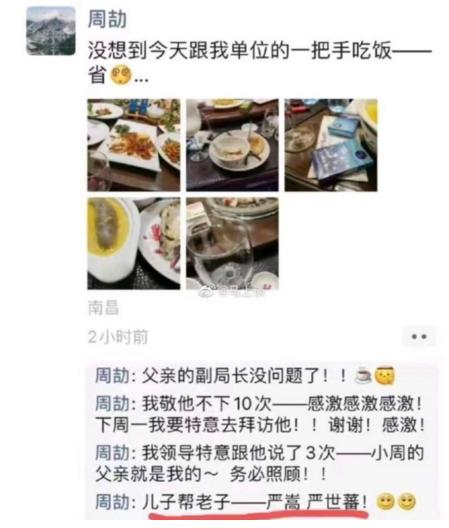 纪委深入调查商家招牌改绿又改红事件始末