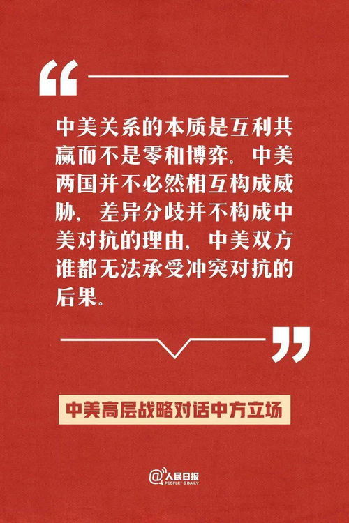 中方立场坚定，美方若再加征关税，将不予理会