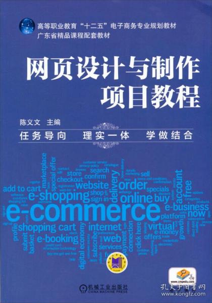 电子商务专业的教学目标