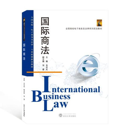 电子商务及法律专业规划