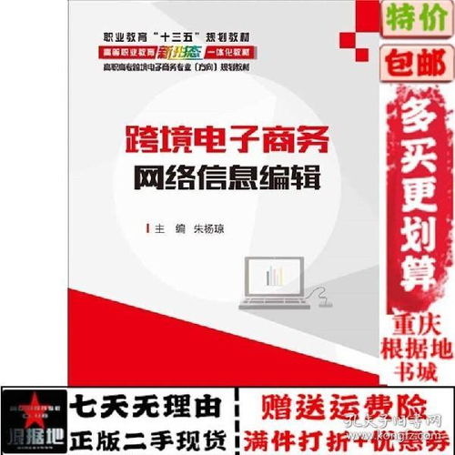 跨境电子商务专业哪家强