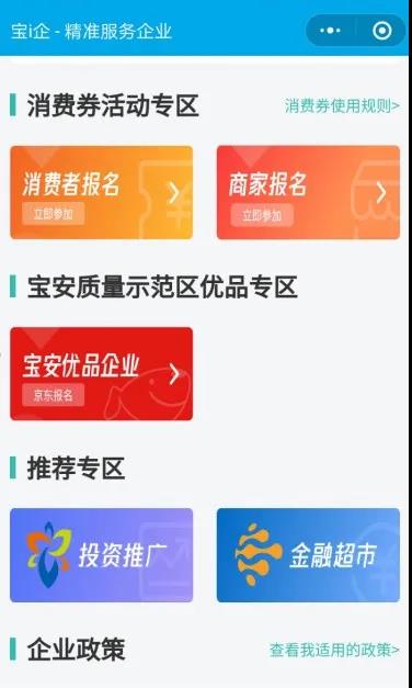 京东采购超2000亿出口转内销商品，开启新零售战略布局