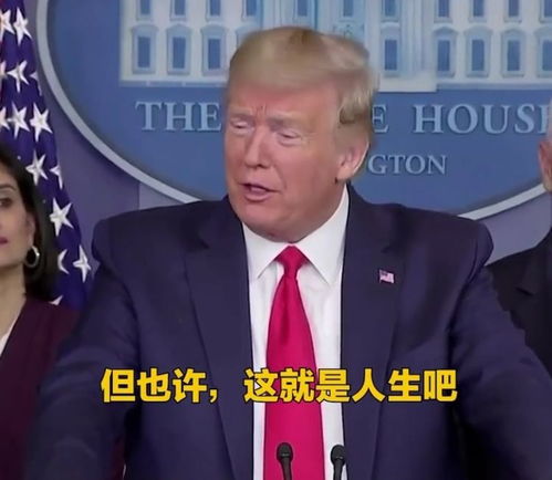 英首相面对特朗普亲我屁股言论的回应
