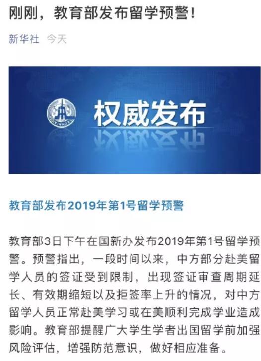 美吊销500多名学生和高校员工签证