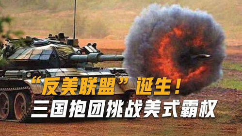 从国际民意看美式霸权的内爆与崩塌