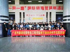 钦州市电子商务专业
