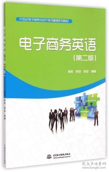 电子商务专业需要英语吗