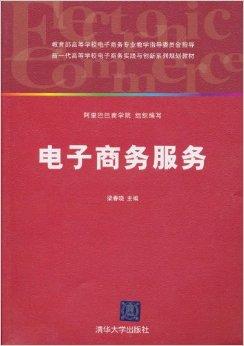 电子商务专业有哪些书