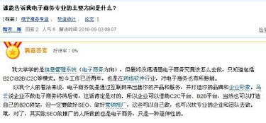 电子商务专业考研的方向