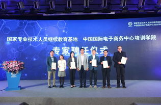 教授说电子商务技术专业