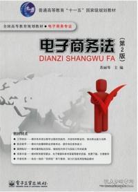 电子商务专业转本方法