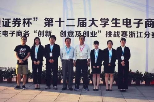 浙江有电子商务专业吗