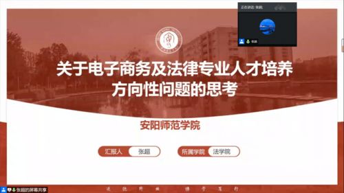 国家对电子商务专业看法