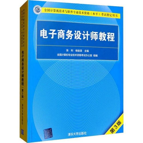 电子商务专业对数学水平