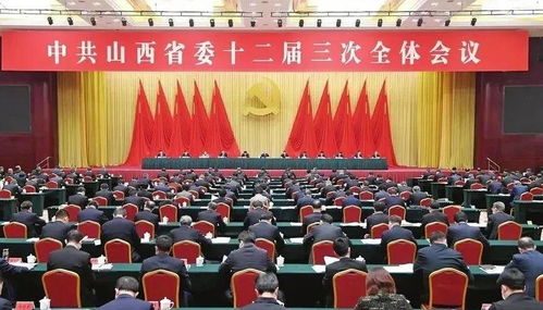 山西省长任上被查，两天前仍主持重要会议的背后