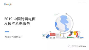跨境电子商务专业的发展
