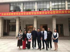电子商务专业大学广东