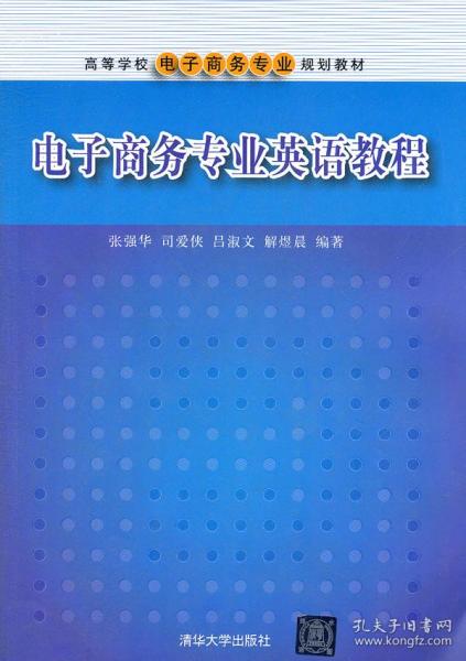 电子商务和外语专业关系