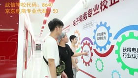 德阳电子商务专业