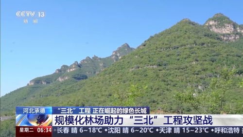太行山燕山为北京挡风？专家权威回应