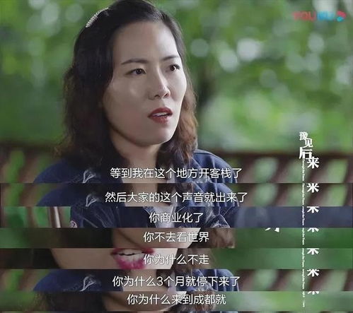10年前辞职看世界的女教师，如今生活过得如何？