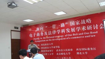 电子商务与法学专业