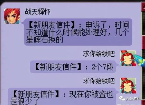 网聊陷阱揭秘，小伙被逼迫转账13次，警惕网络诈骗新手段