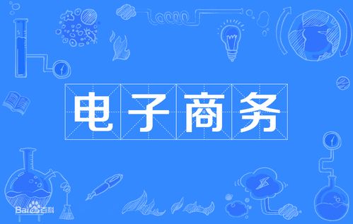 电子商务大专读什么专业