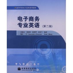 电子商务专业学什么本科