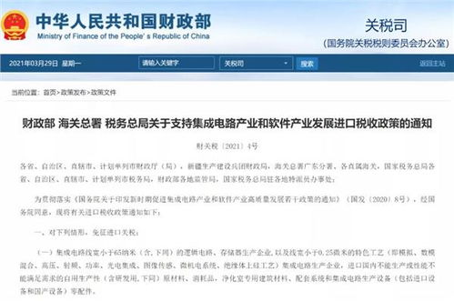 为什么手机等商品被免征对等关税，政策背后的经济考量