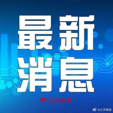 人民网关注三河强换招牌事件，公众期待明确交代与后续措施