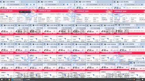 电子商务公司专业术语