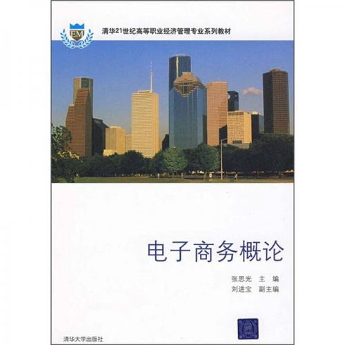电子商务专业素养怎么写