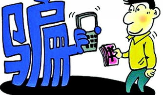 女子贷款43万，钱却给了他人——一场金融骗局引发的深思