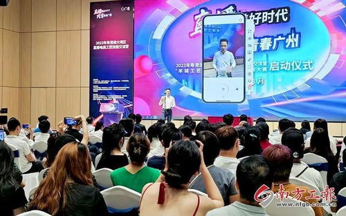 电子商务与网络直播专业