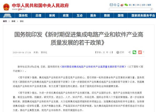 国产模拟芯片迎利好