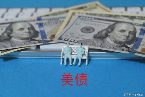 谁在抛售美债