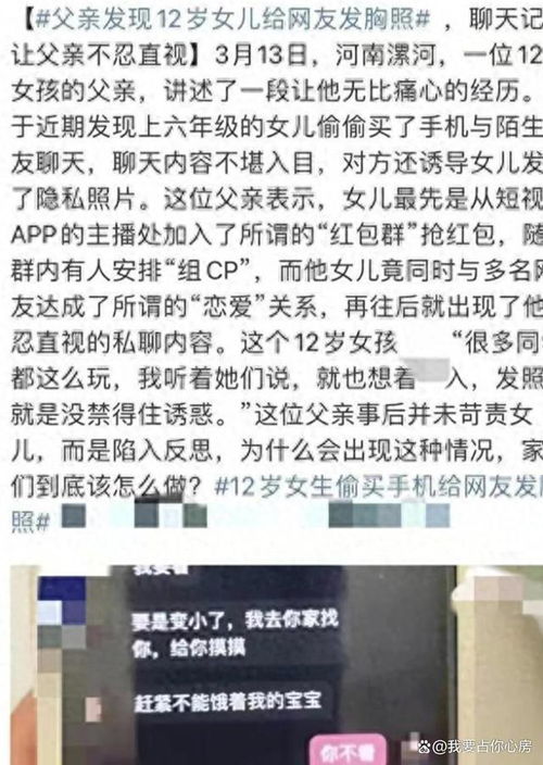 高校通报教师隐瞒身份与女学生恋爱，道德沦丧，教育底线何在？