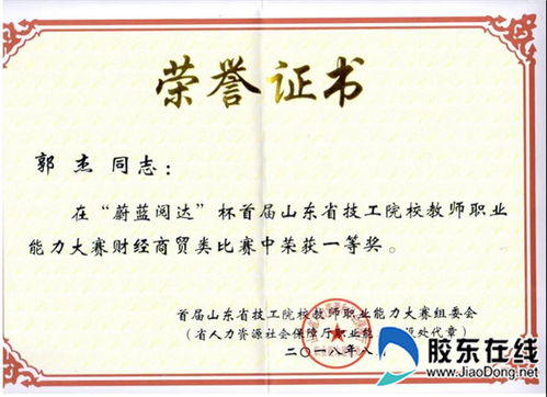 电子商务专业1 x证书