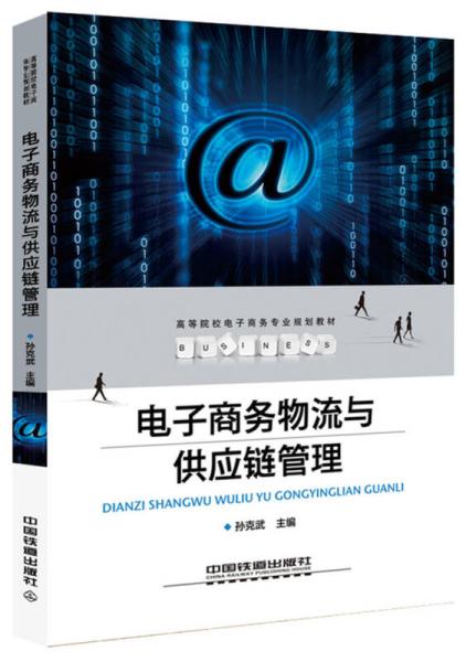 电子商务好还是物流专业