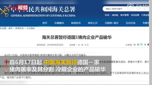中方暂停3家美企输华资质，贸易摩擦再升级
