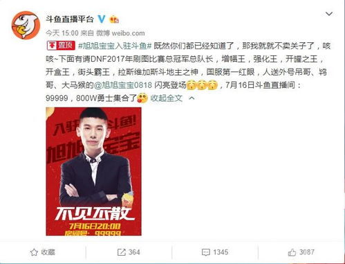 旭旭宝宝电子商务专业