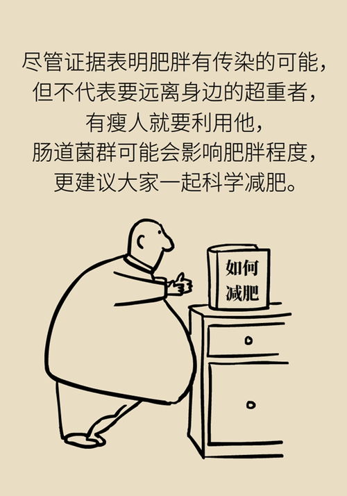 警惕那些让你悄悄变胖的坑