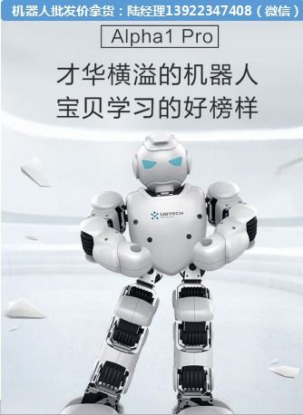宇树机器人充电姿势的可爱魅力