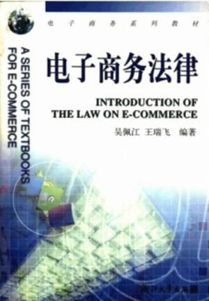 电子商务是法律专业吗