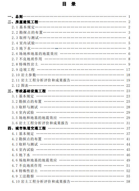住建部强调，严格施工图设计文件审查，保障建筑安全与质量