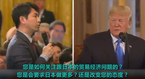 特朗普当众羞辱记者事件，家庭价值观与公共形象的碰撞
