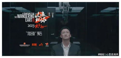 沈腾加盟流浪地球3引热议，明星加盟遭遇质疑，真相究竟如何？