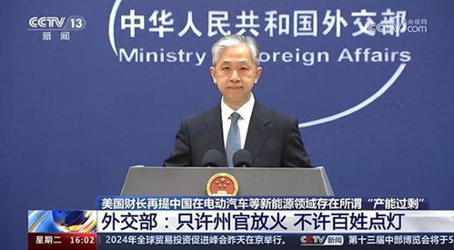 美财长希望与中国达成协议有何目的
