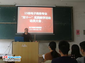 共建电子商务专业学什么